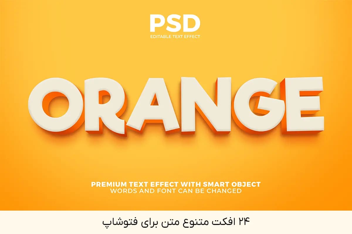 مجموعه ۲۴ استایل متن لایهباز فتوشاپ — تصویر ۳