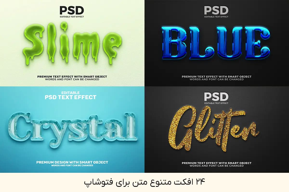 مجموعه ۲۴ استایل متن لایهباز فتوشاپ — تصویر ۲