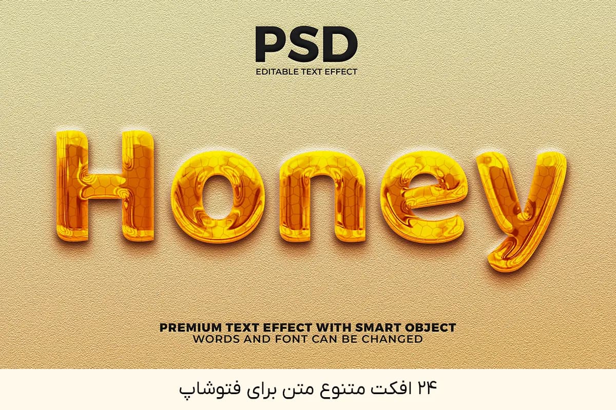 مجموعه ۲۴ استایل متن لایهباز فتوشاپ — تصویر ۶