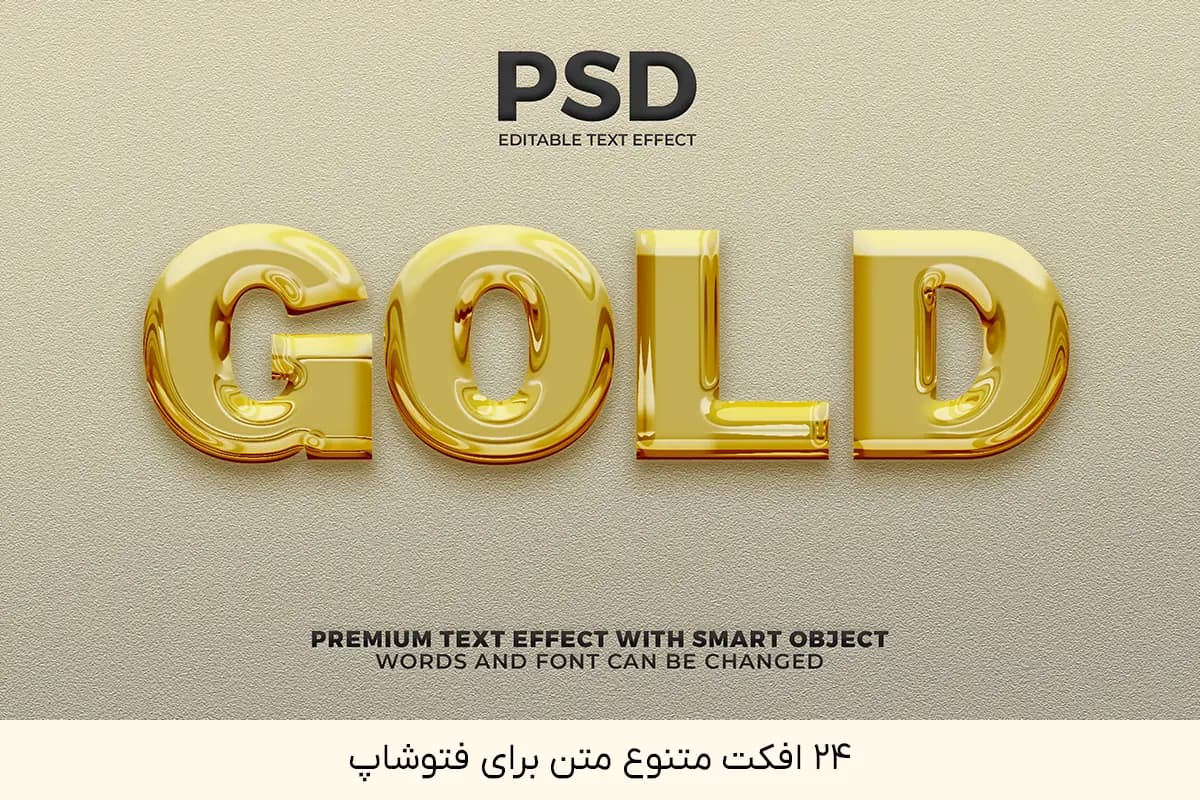 مجموعه ۲۴ استایل متن لایهباز فتوشاپ — تصویر ۵