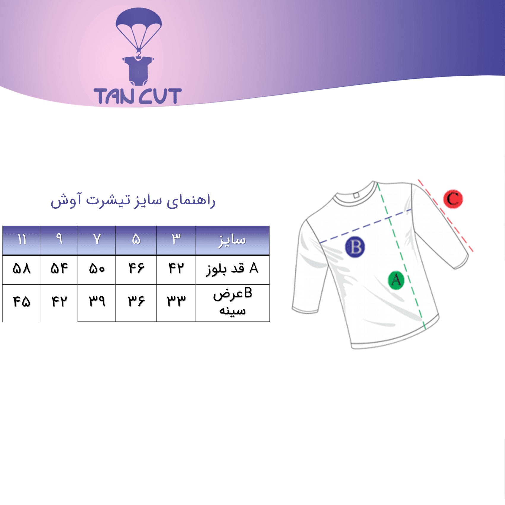 تیشرت پسرانه آوش — تصویر ۱۰