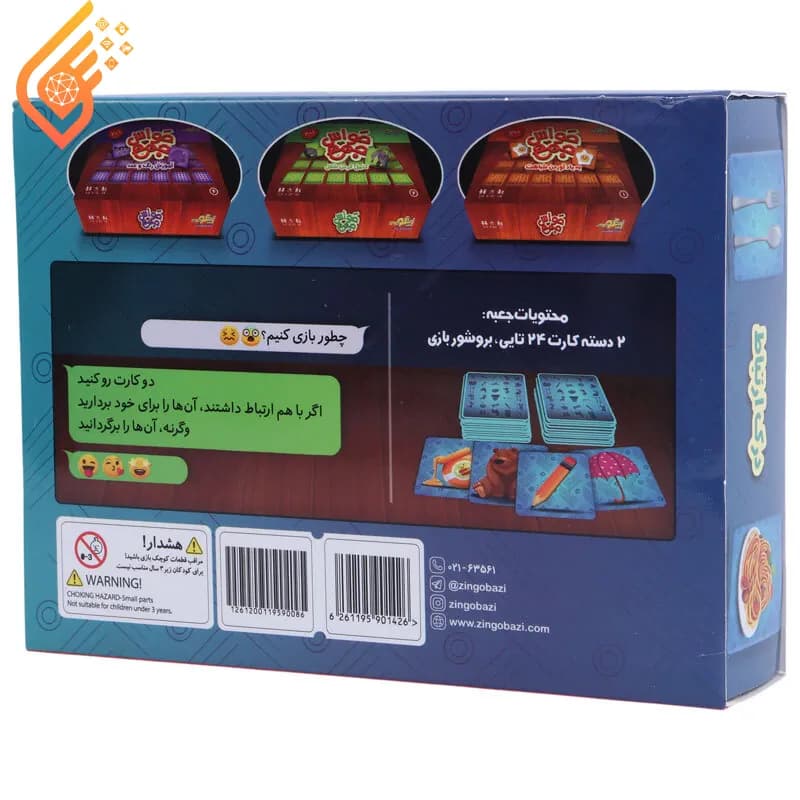 بازی فکری حواس جمع زینگو کد 3 (درک ارتباط) — تصویر ۲