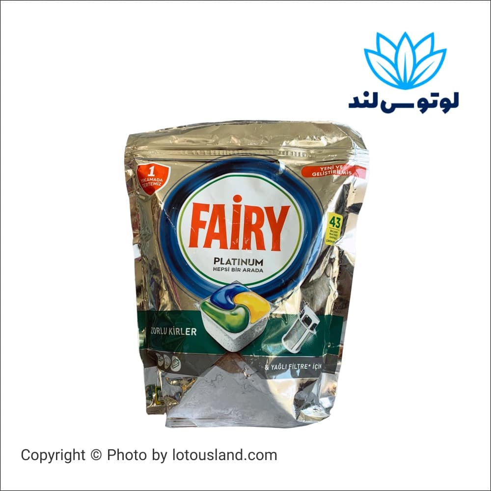 قرص ماشین ظرفشویی فیری پلاتینیوم بسته 43 عددی — تصویر ۳