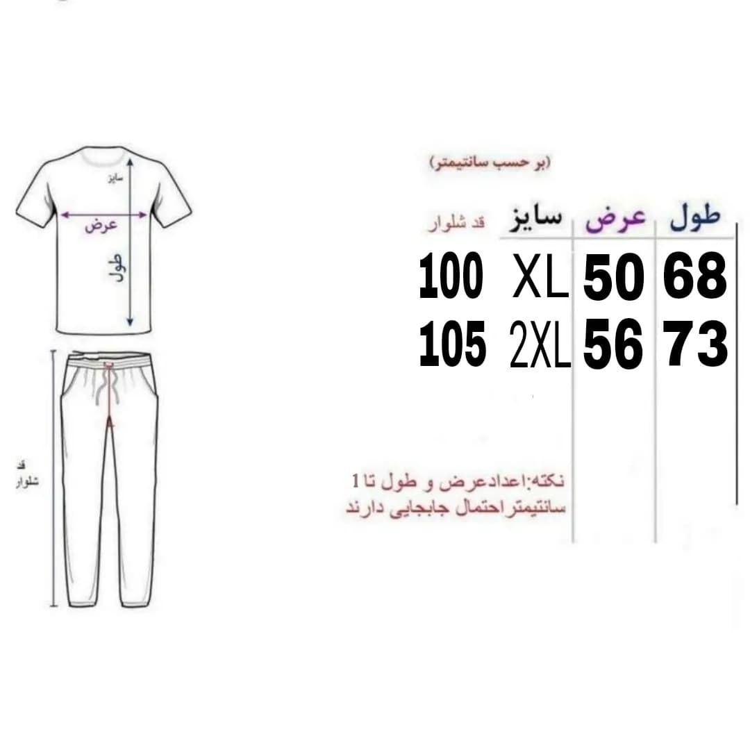 ست تیشرت و شلوار مردانه پارچه مولینه لاکرادار رنگ سرمه ای — تصویر ۶