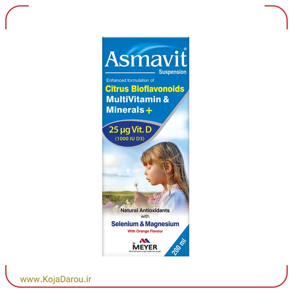 شربت آسماویت مایر ویتابیوتیکس Asmavit حجم ۲۰۰ میلی لیتر — تصویر ۲
