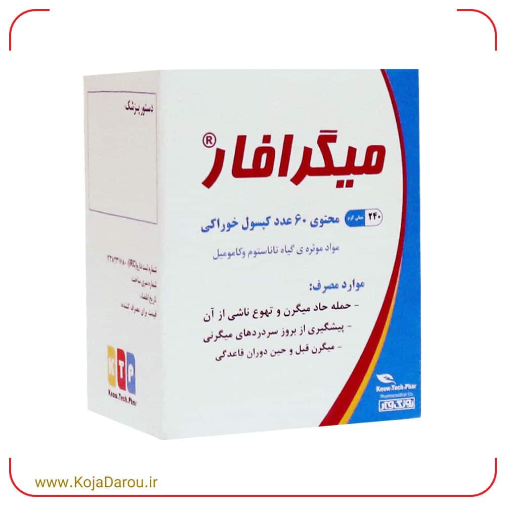 کپسول میگرافار نوتک فار Migraphar بسته 60 عددی