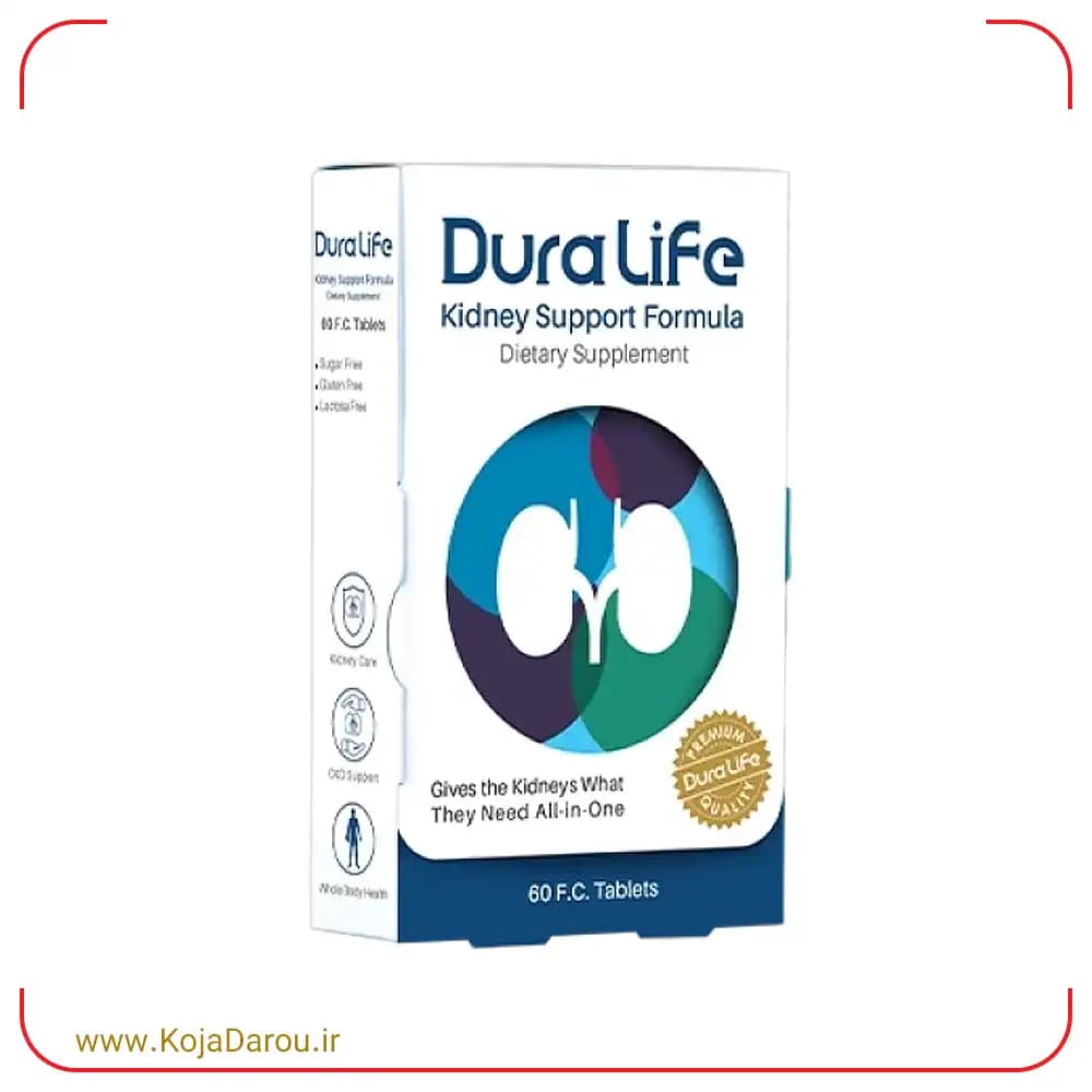 قرص روکشدار مولتی ویتامین دورالایف کیدنی مخصوص بیماران کلیوی Kidney Duralife بسته 60 عددی