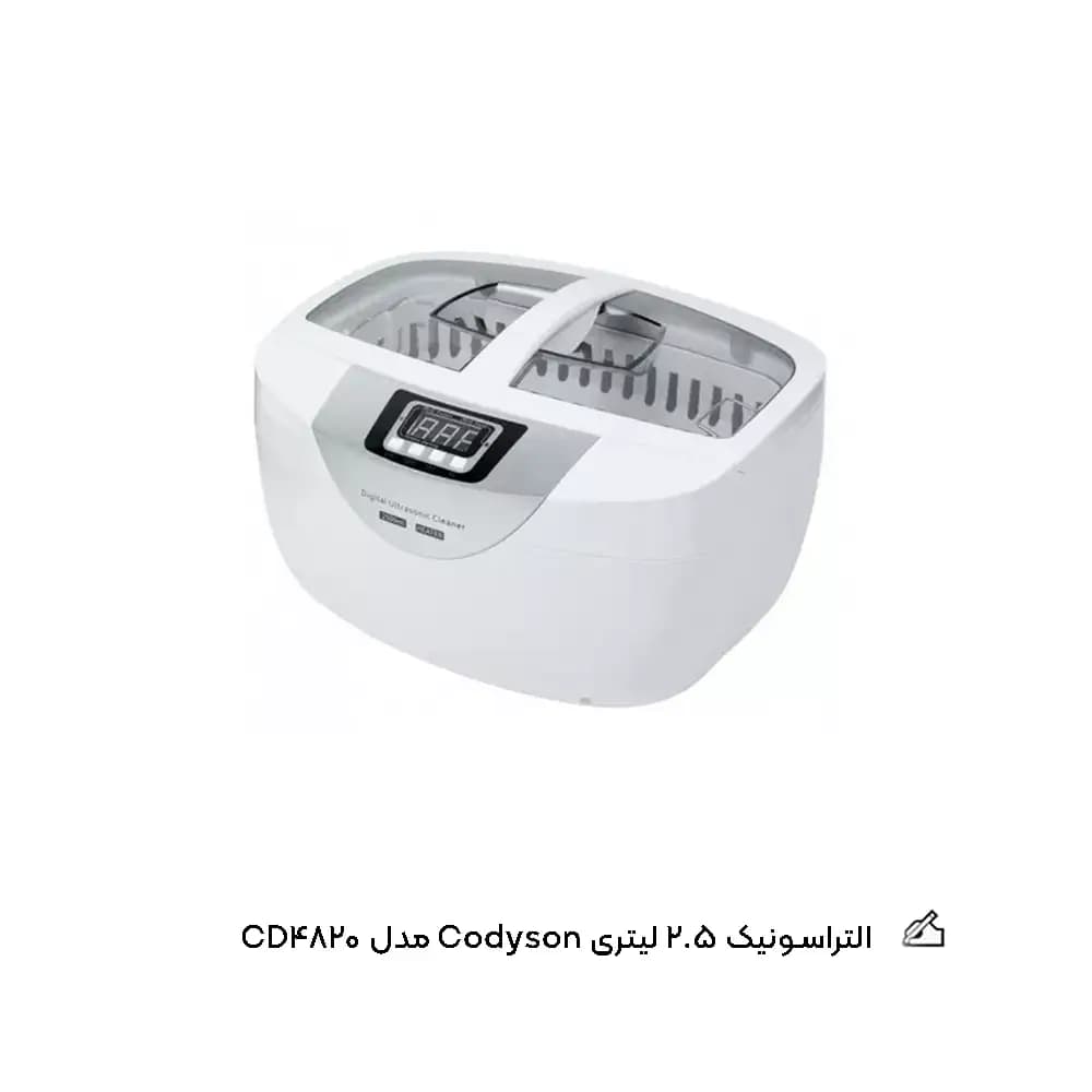 التراسونیک 2.5 لیتری Codyson مدل CD4820 — تصویر ۴