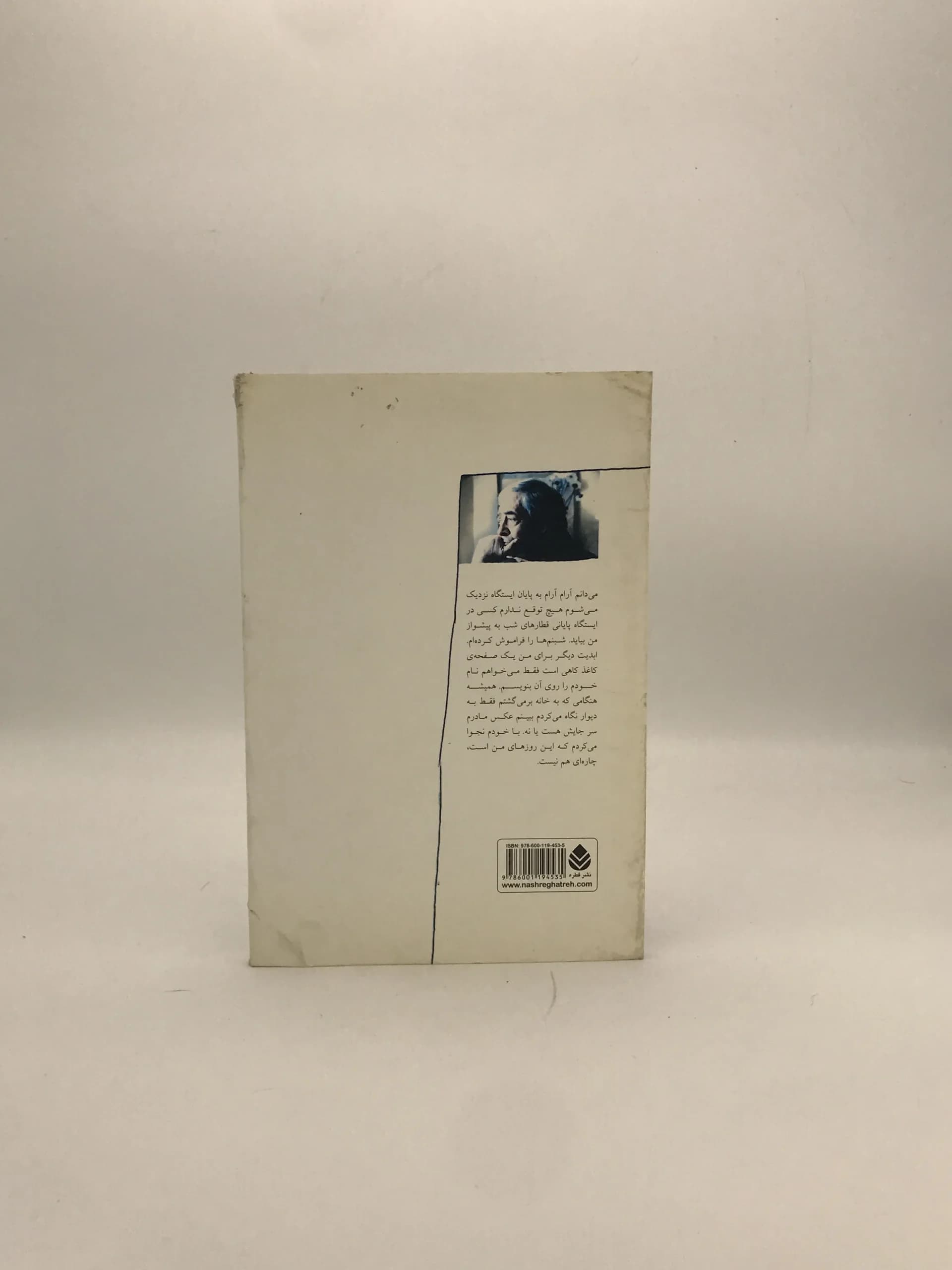 کتاب نمایشنامه های شاعر احمدرضا احمدی 2 — تصویر ۲