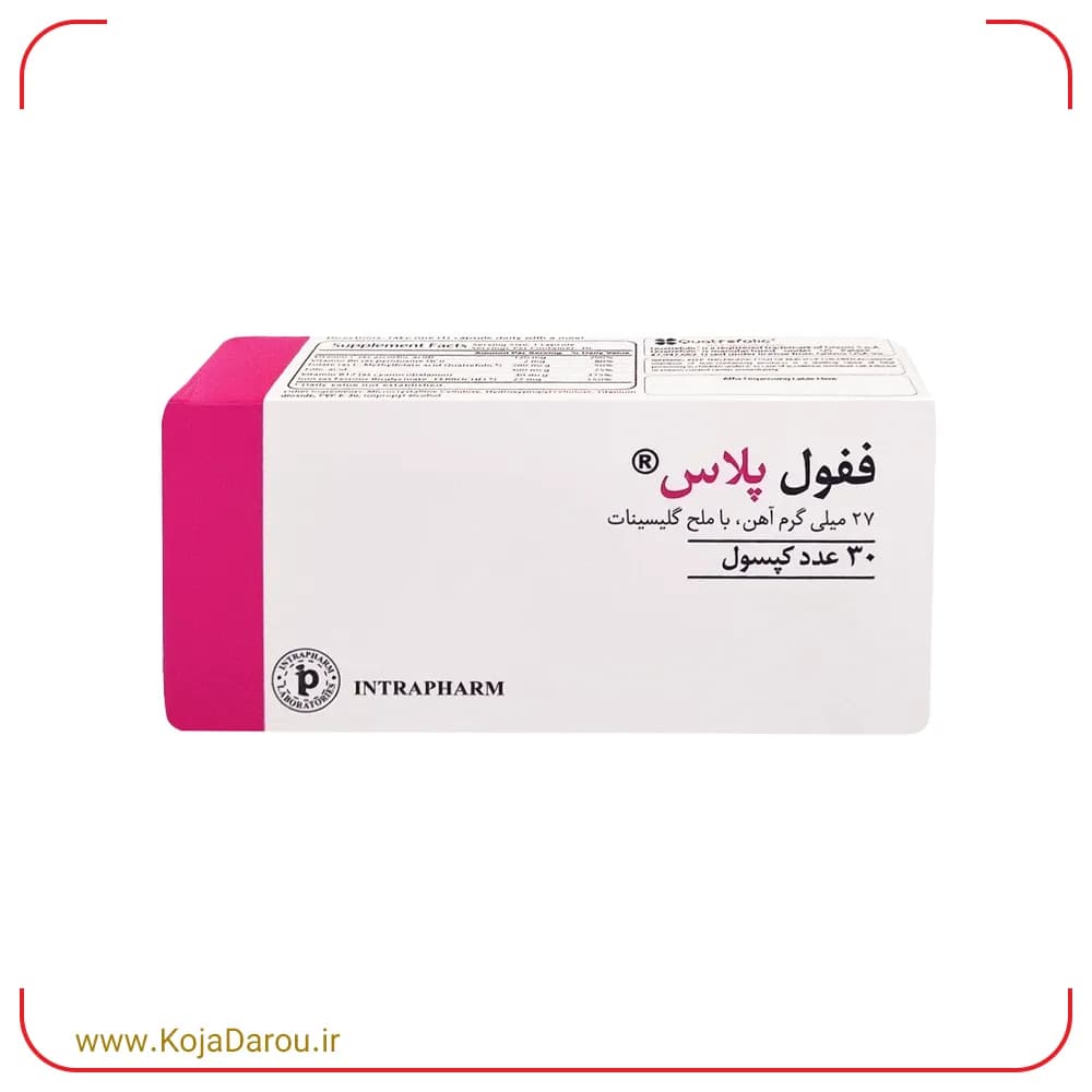کپسول ففول پلاس اینترافارم Fefol Plus بسته 30 عددی
