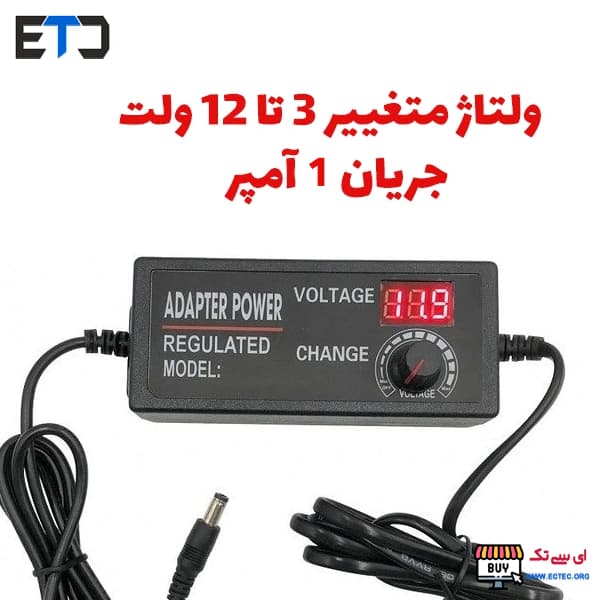 آداپتور متغیر 3 تا 12 ولت 1 آمپر با نمایشگر — تصویر ۲