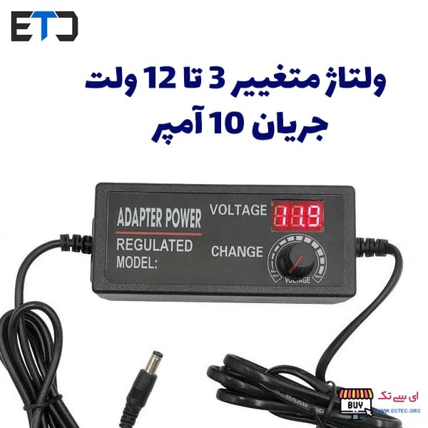 آداپتور متغیر 3 تا 12 ولت 10 آمپر با نمایشگر — تصویر ۲