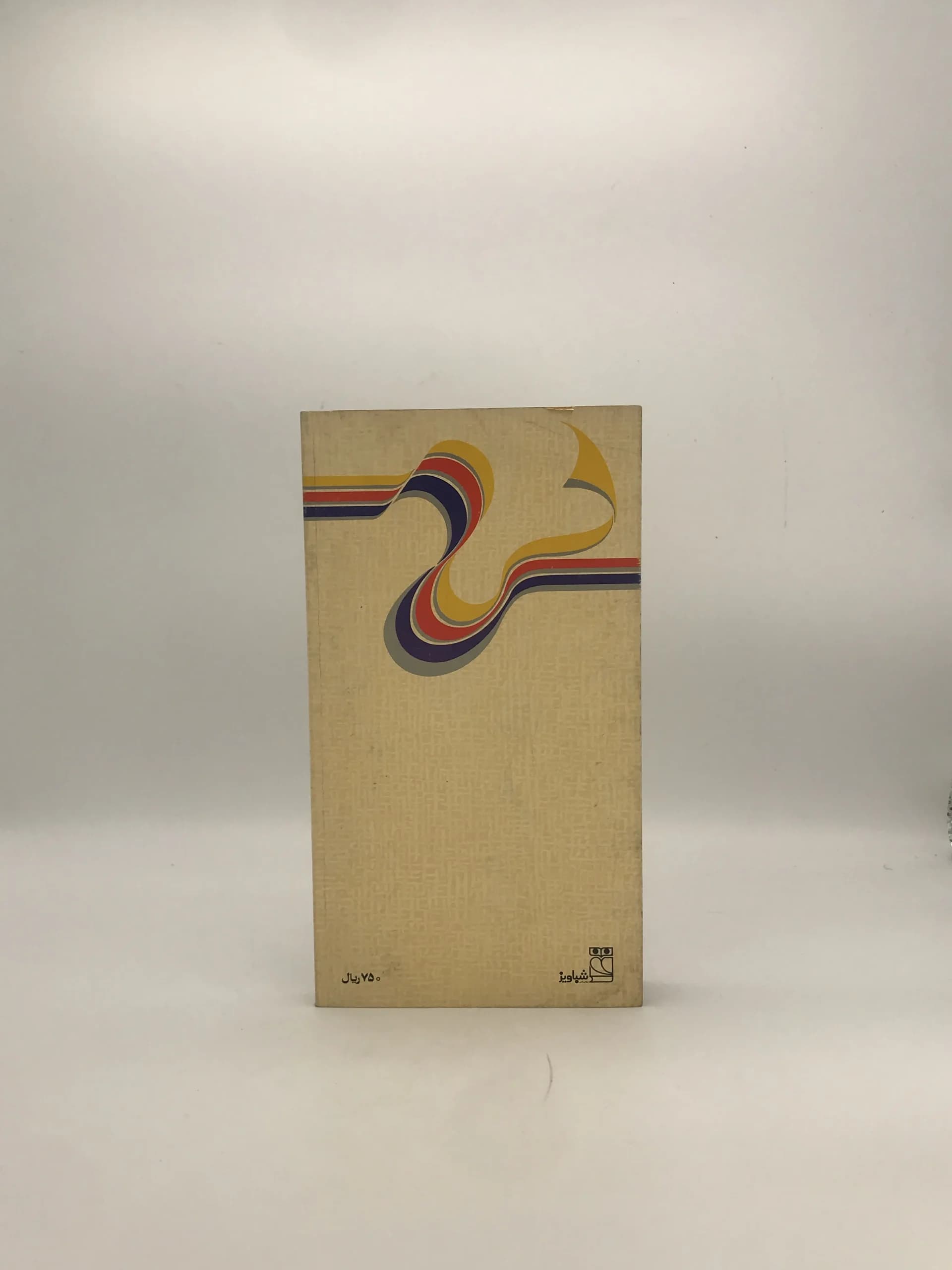 سینما از دیدگاه هنر نوشته رالف استیفنسون — تصویر ۲