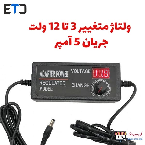 آداپتور متغیر 3 تا 12 ولت 5 آمپر با نمایشگر — تصویر ۲