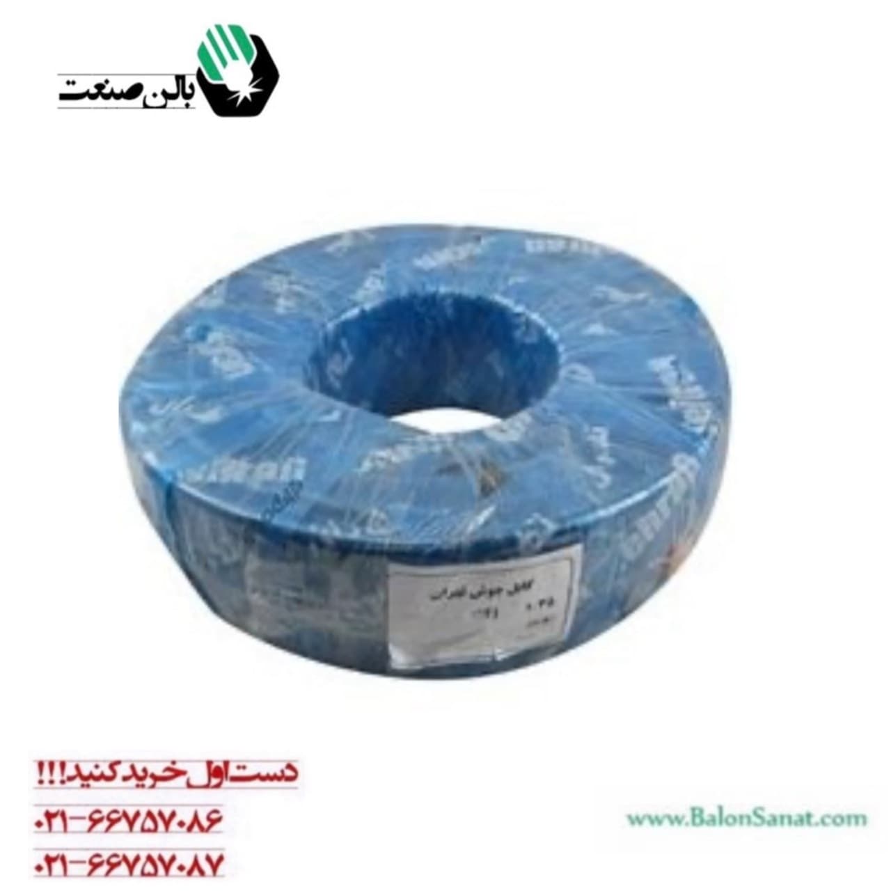 کابل جوش سایز 18 تهران درجه 1 حلقه 50 متری