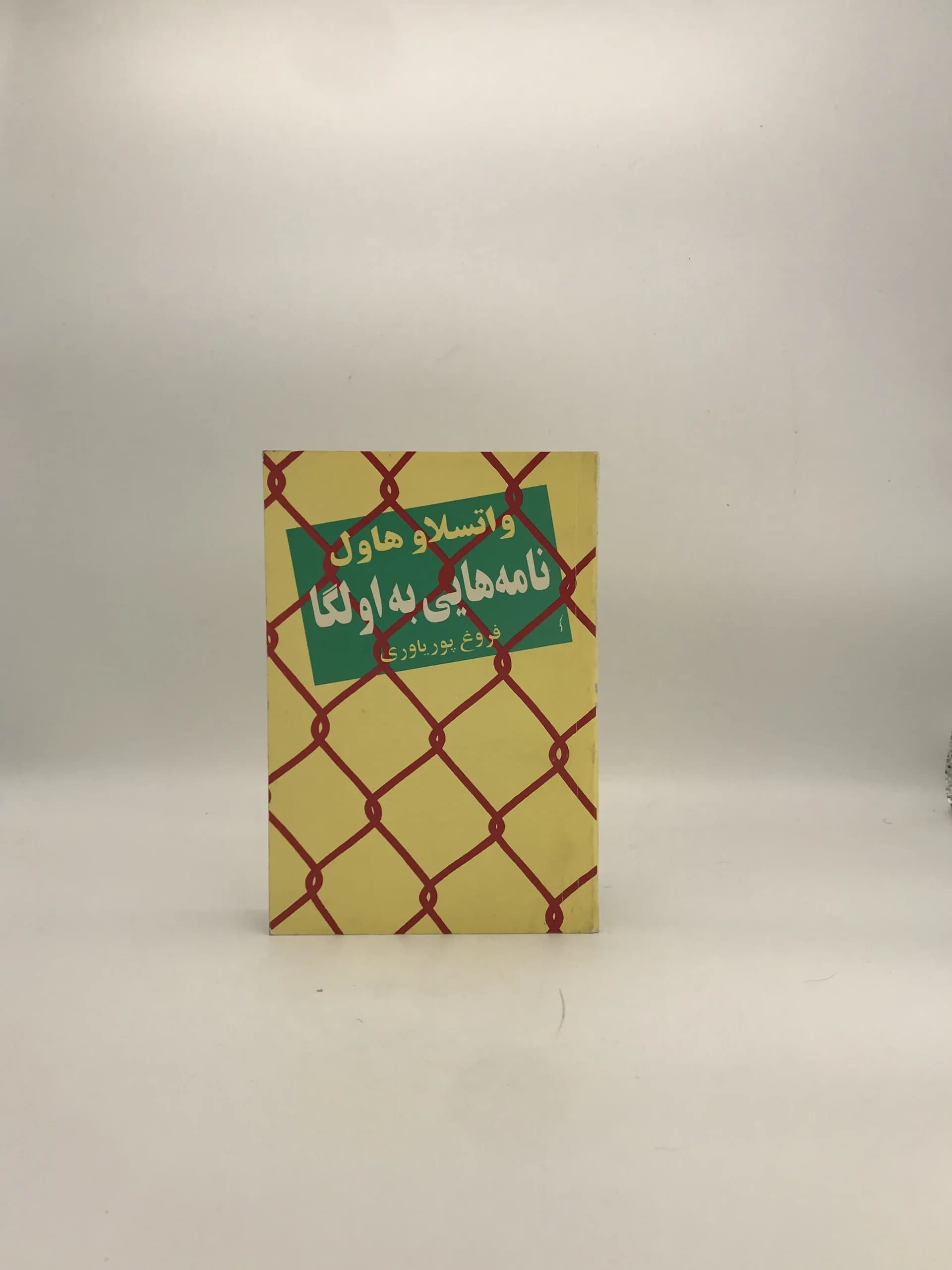 نامه هایی به اولگا نوشته واتسلاو هاول