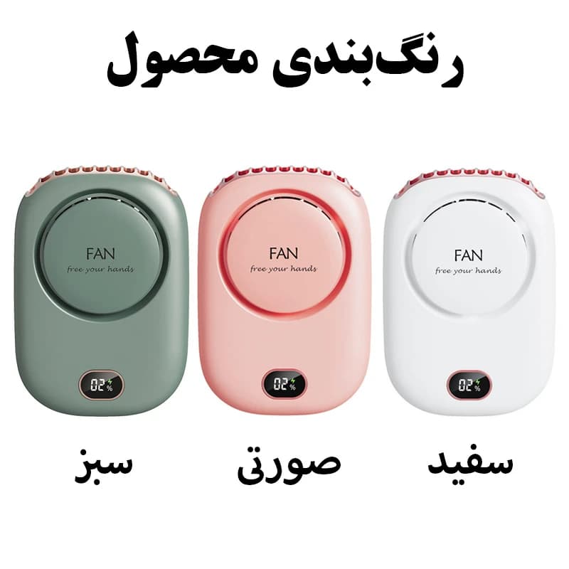 پنکه شارژی مدل DQ203 — تصویر ۱۰