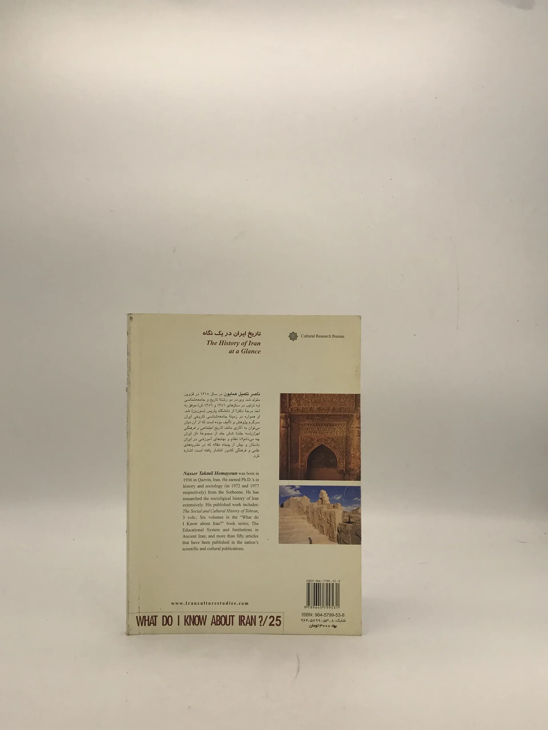 تاریخ ایران در یک نگاه نوشته ناصر تکمیل همایون — تصویر ۳