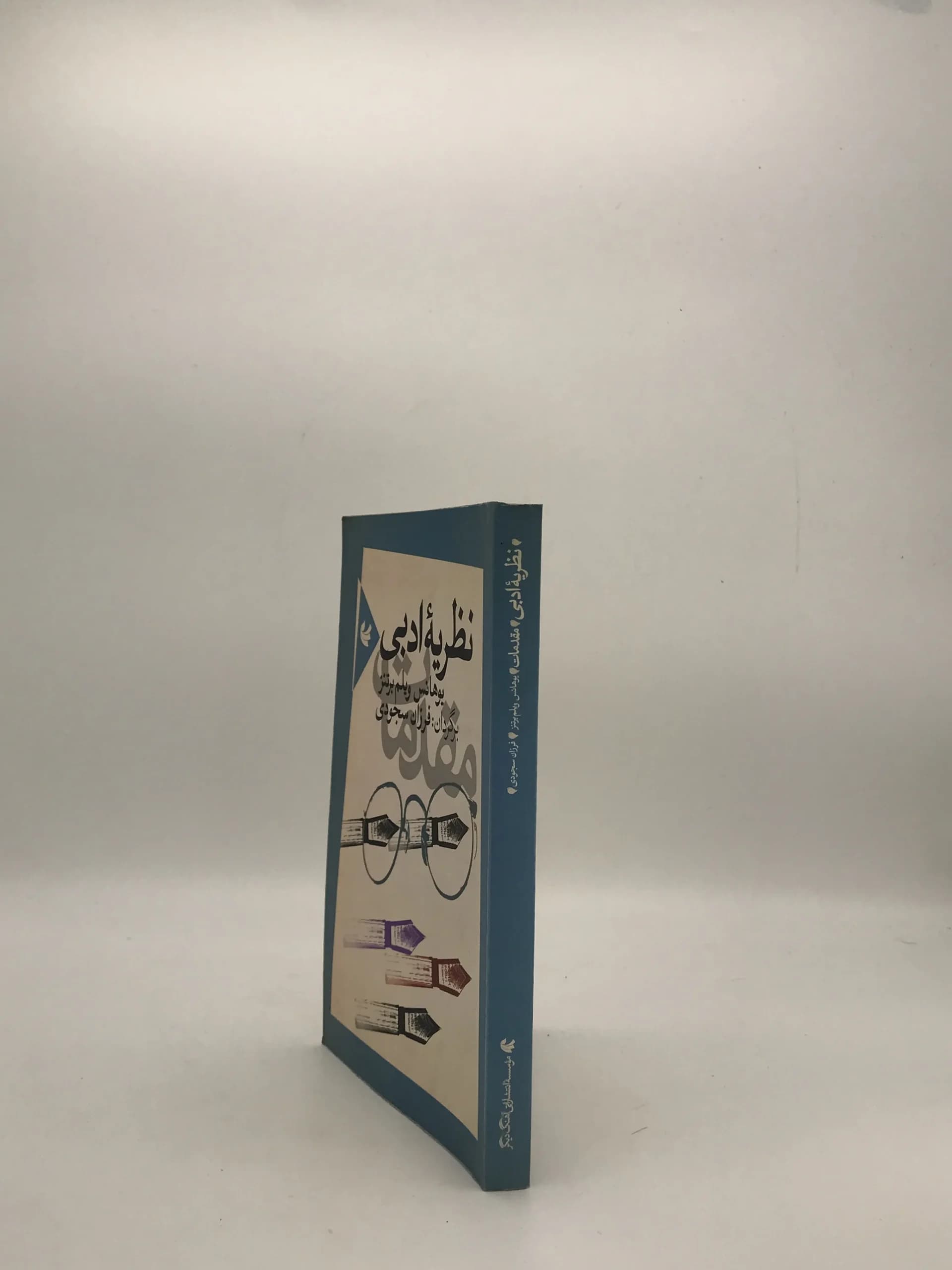 نظریه ادبی نوشته یوهانس ویلم برتنز — تصویر ۳