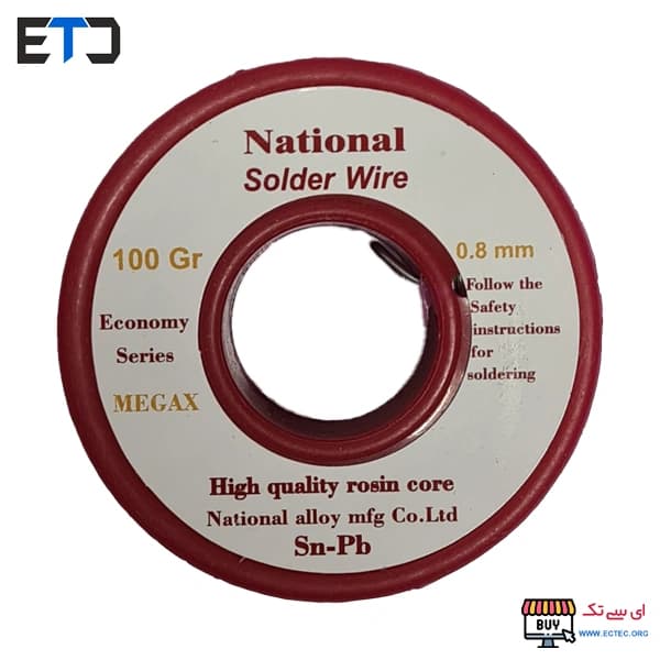 سیم لحیم 100 گرمی رانژه Range قطر 0.8 میلی متر