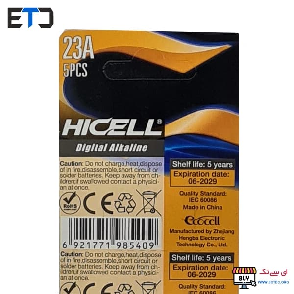 باتری ریموت کنترل 12 ولت HICELL هایسل 23A Alkaline — تصویر ۳