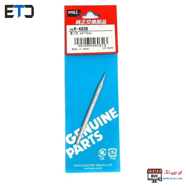 نوک هویه گات GOOT مدل R-48SB ظرفیت 40 وات