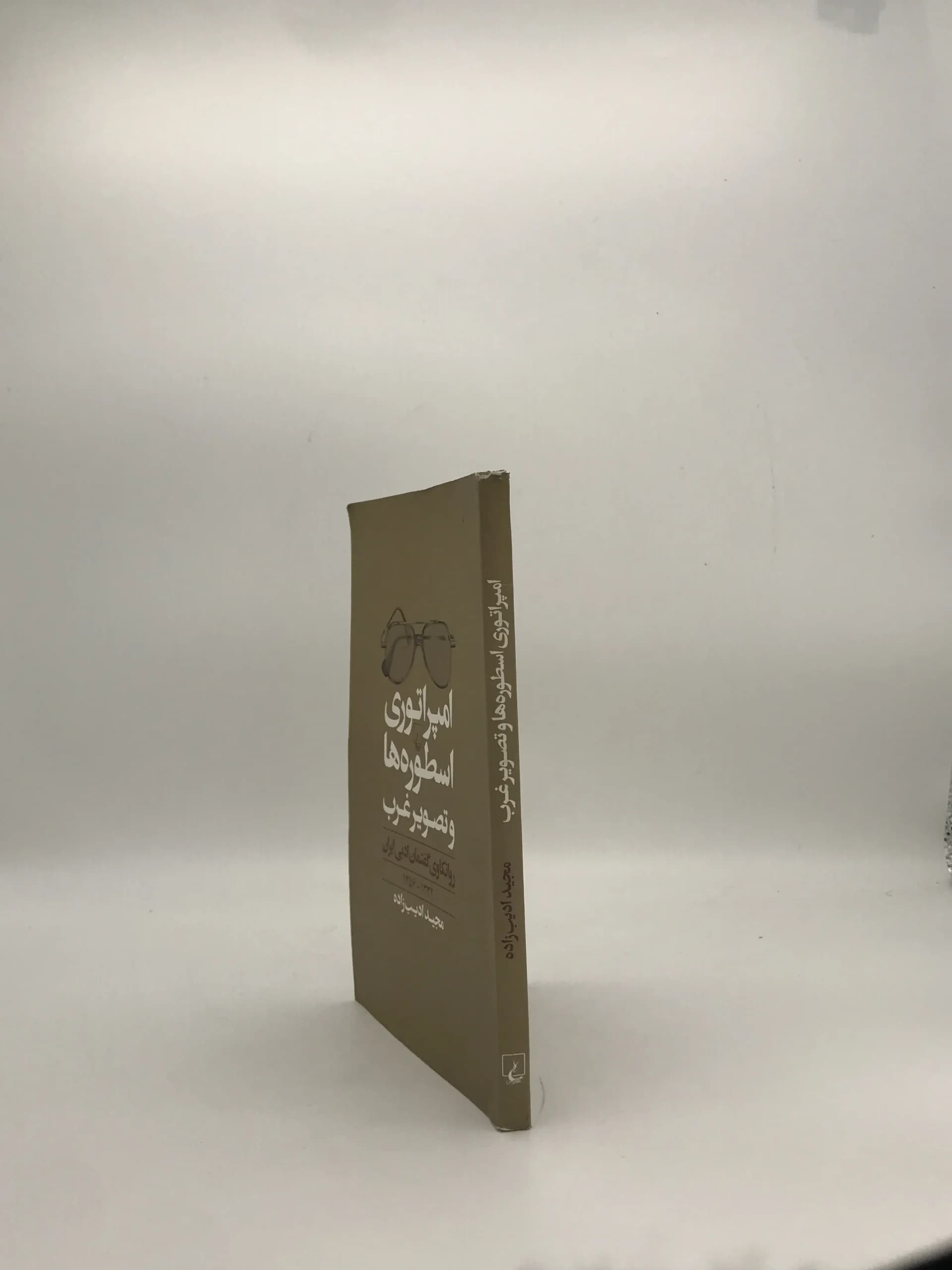 امپراتوری اسطوره ها و تصویر غرب — تصویر ۳