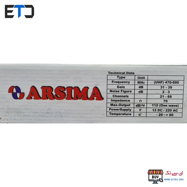 آنتن هوایی خفاشی آرسیما ARSIMA مدل 100 — تصویر ۳
