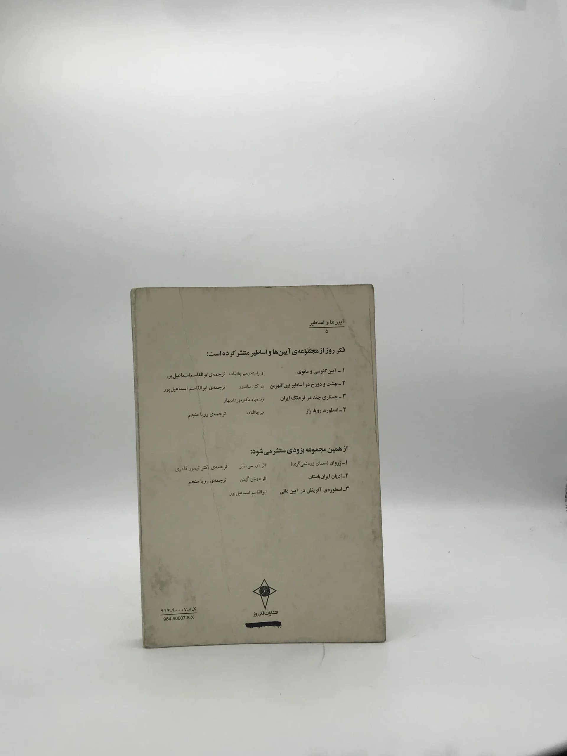 تروا در کشاکش بیداد خدایان — تصویر ۲