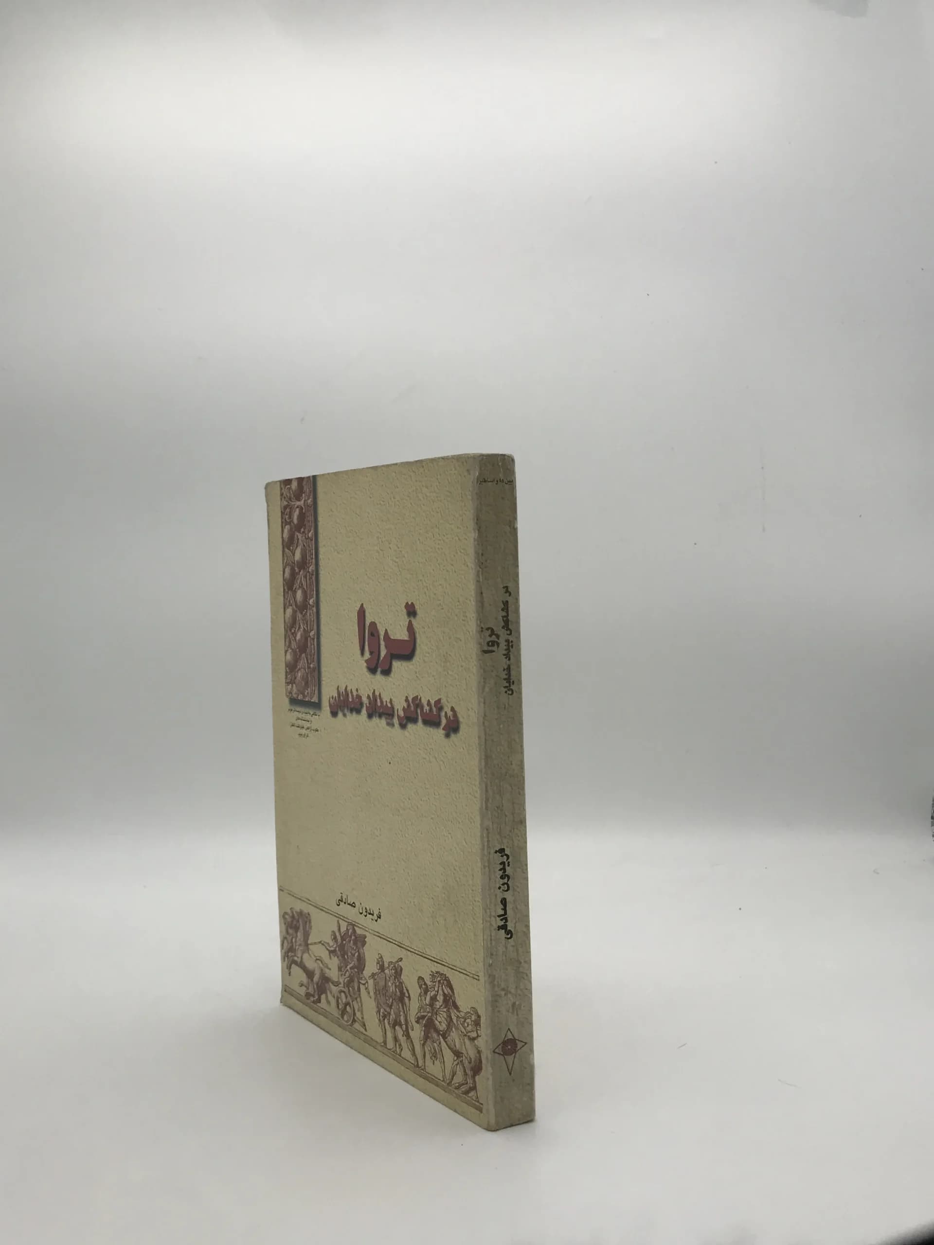 تروا در کشاکش بیداد خدایان — تصویر ۳