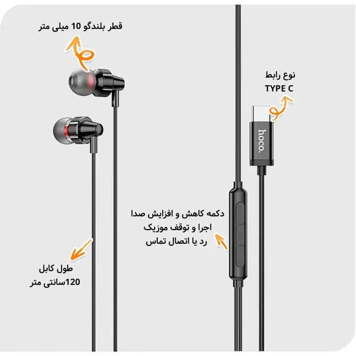 هندزفری هوکو مدل M90 TYPE-C — تصویر ۸