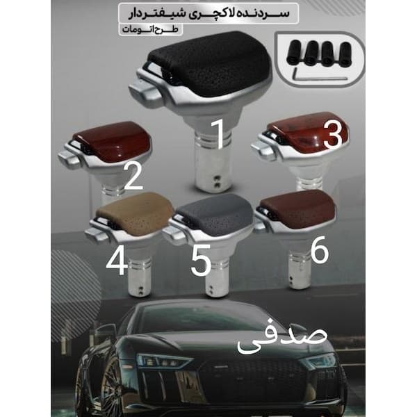 سردنده مومو شیفتر دار | سردنده اسپرت خودرو با طراحی مسابقهای (صدفی) — تصویر ۳