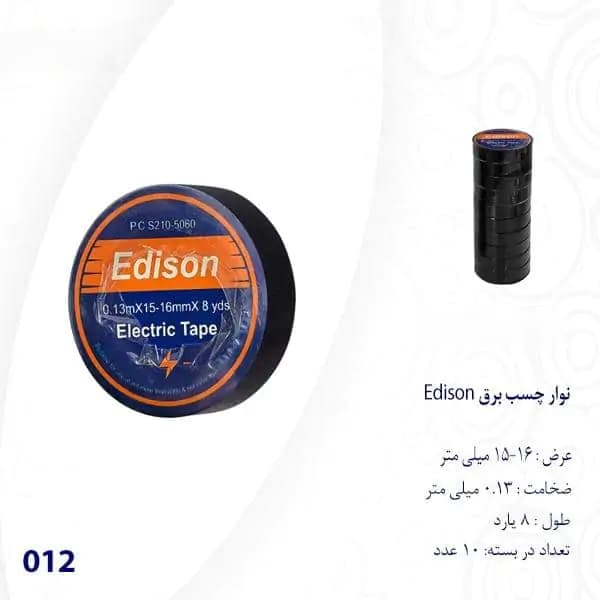 چسب برق ارزان ادیسون 15 میلیمتری 8 یاردی مشکی – یک عددی — تصویر ۶