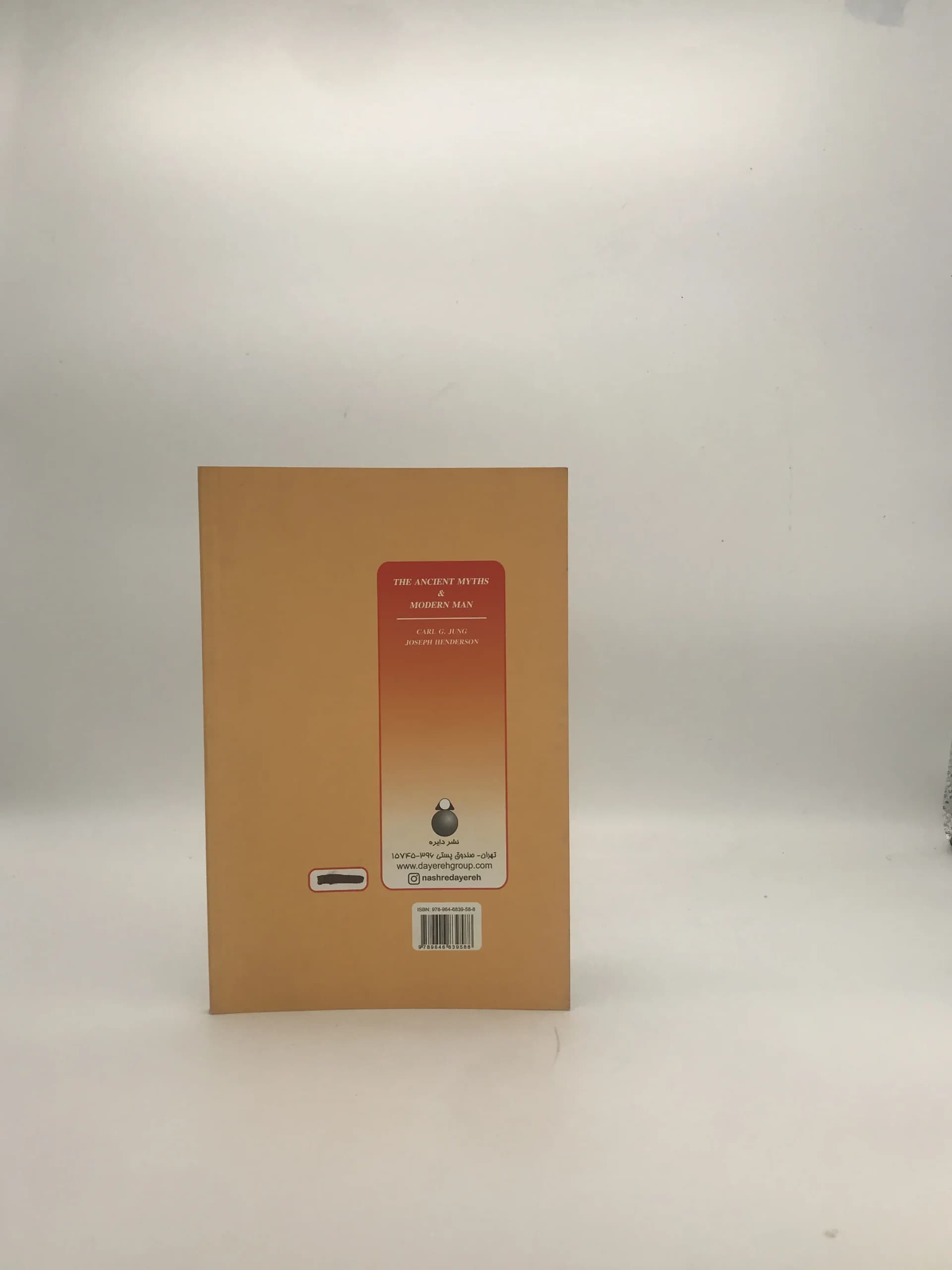 انسان و اسطوره هایش نوشته کارل گوستاو یونگ — تصویر ۲