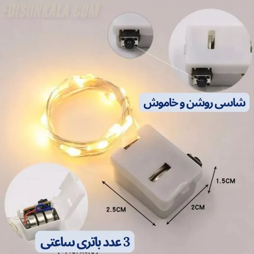 ریسه مفتولی یک متری | باتری ساعتی | چشمک زن — تصویر ۲