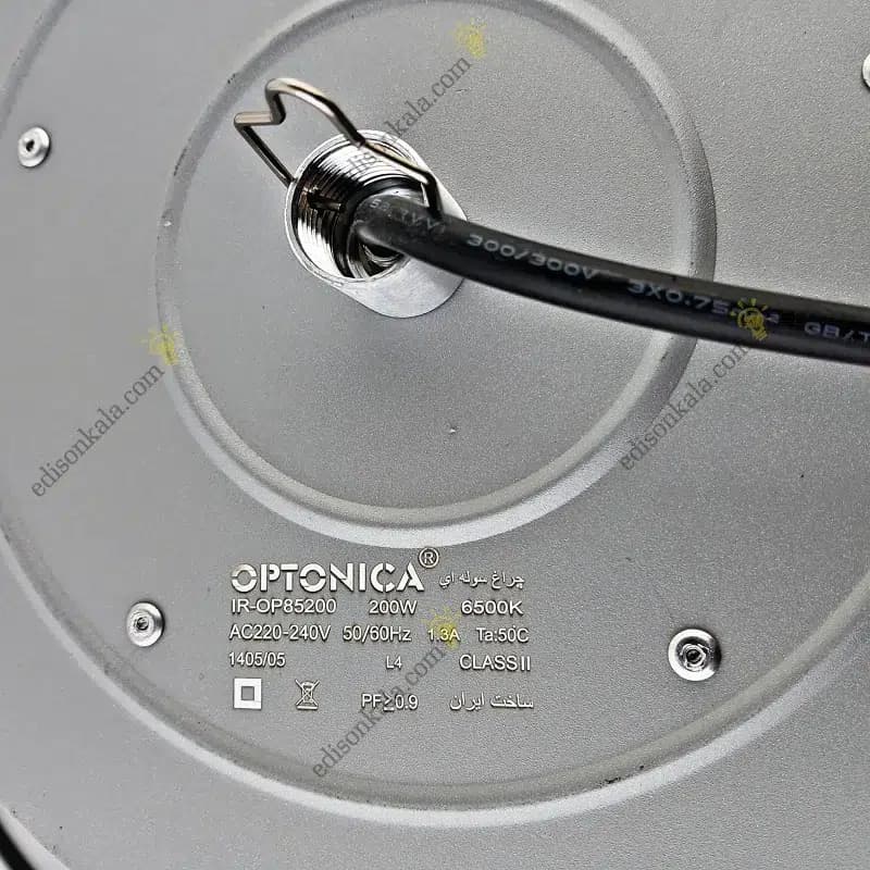چراغ سوله ای 200 وات اپتونیکا IR-OP85200 — تصویر ۳