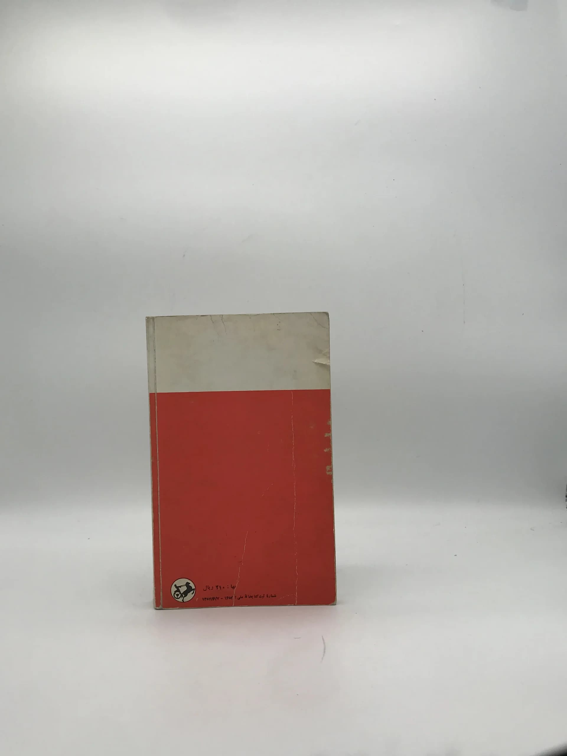 مادر نوشته ماکسیم گورکی نسخه سال 1357 — تصویر ۲