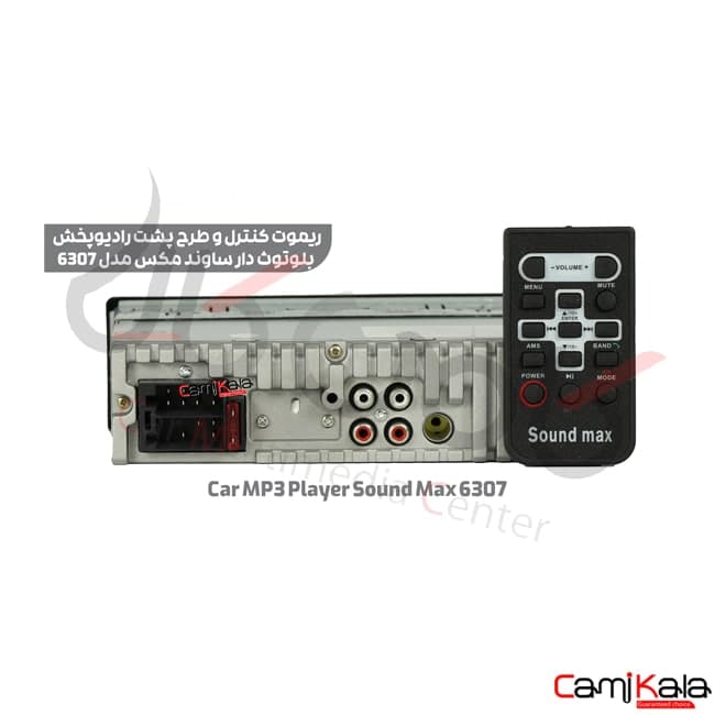 رادیو پخش بلوتوث دار ساوند مکس مدل Car MP3 Player Sound Max 6307 — تصویر ۲