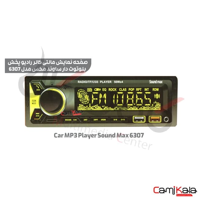 رادیو پخش بلوتوث دار ساوند مکس مدل Car MP3 Player Sound Max 6307 — تصویر ۵