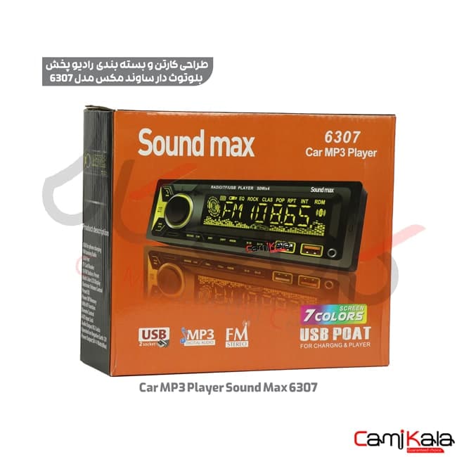 رادیو پخش بلوتوث دار ساوند مکس مدل Car MP3 Player Sound Max 6307 — تصویر ۴