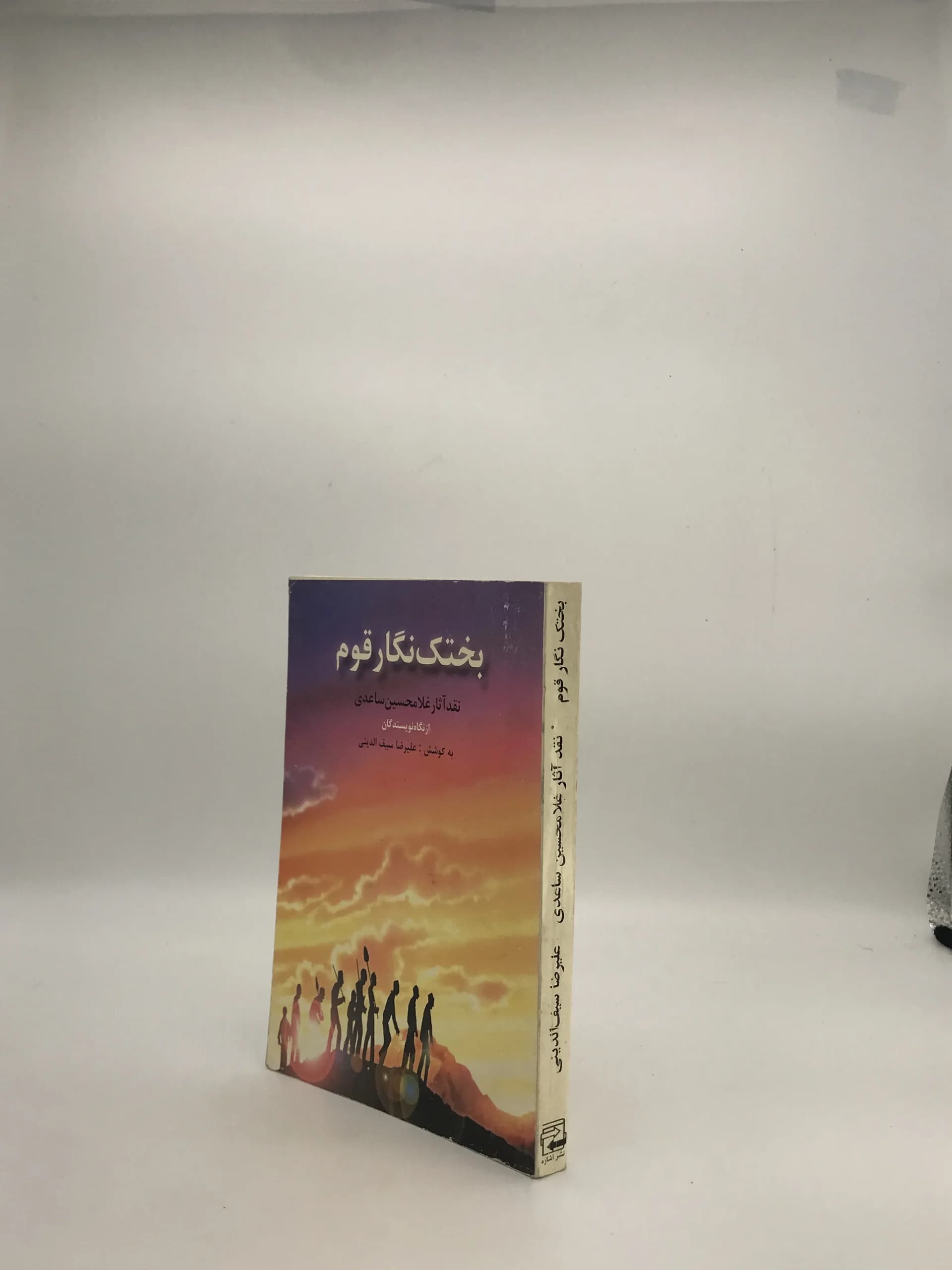 بختک نگار قوم نوشته جمعی از نویسندگان — تصویر ۳
