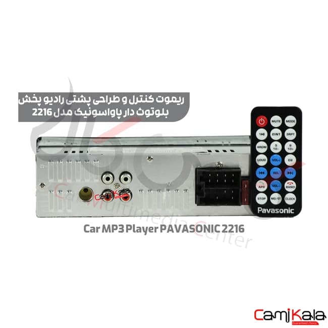 رادیو پخش دوفلاش بلوتوث دار پاواسونیک مدل JSD-2216 — تصویر ۳