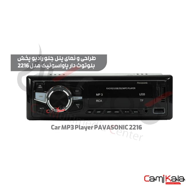 رادیو پخش دوفلاش بلوتوث دار پاواسونیک مدل JSD-2216 — تصویر ۴