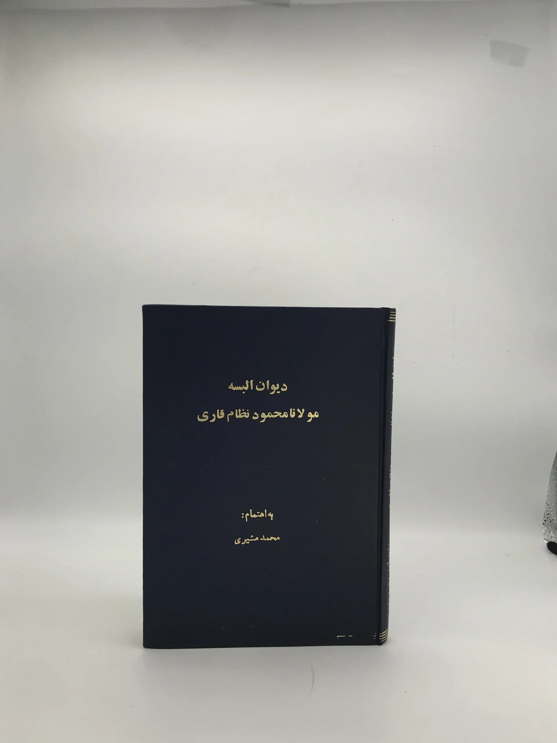 دیوان البسه نوشته مولانا محمود نظام قاری