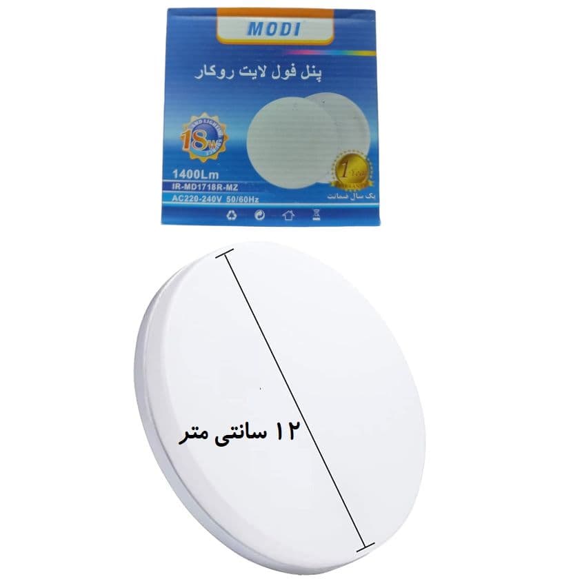 پنل فول لایت 18 وات روکار مودی