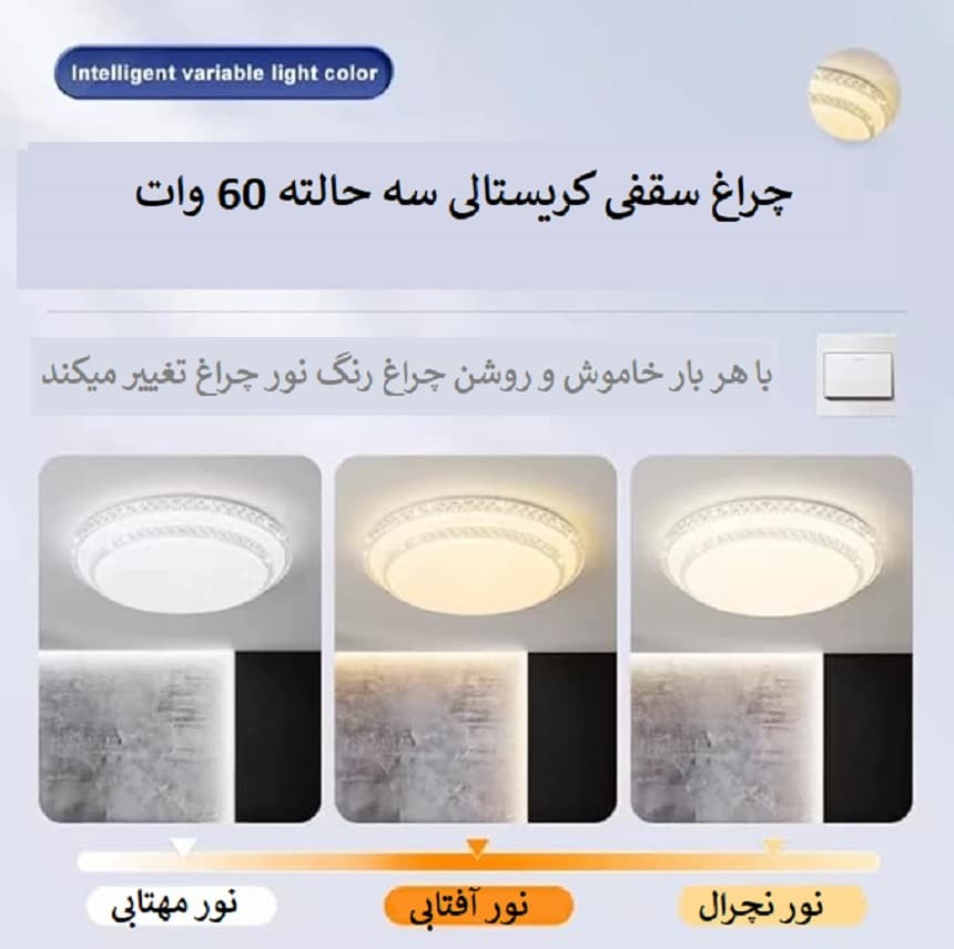 چراغ سقفی طرح کریستالی دوطبقه قطر 40 سانت 72 وات ریموت دار — تصویر ۲