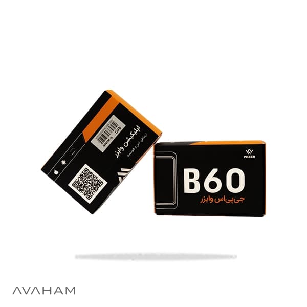 ردیاب وایزر مدل B60 — تصویر ۲