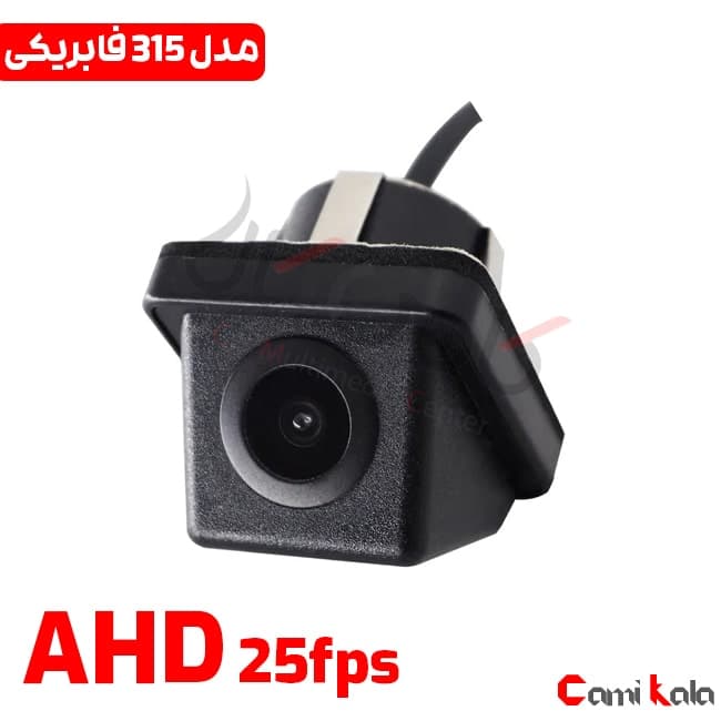 دوربین عقب خودرو AHD مکس ویژن Max Vision — تصویر ۳