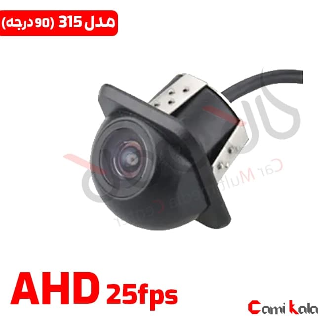 دوربین عقب خودرو AHD مکس ویژن Max Vision — تصویر ۴