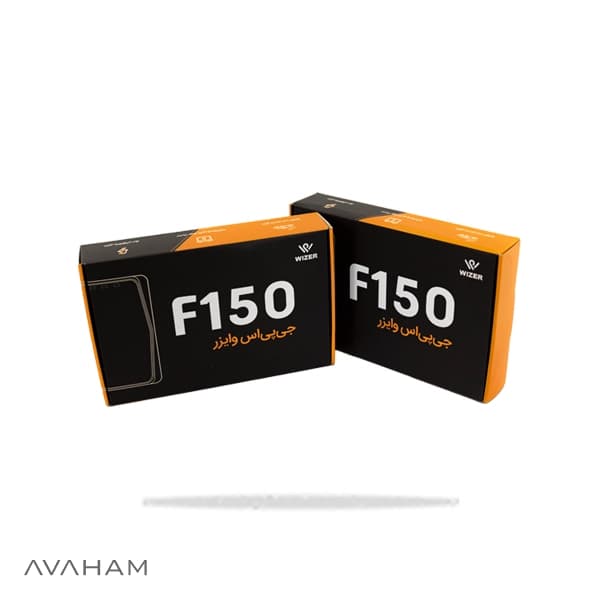ردیاب وایزر مدل F150 — تصویر ۲